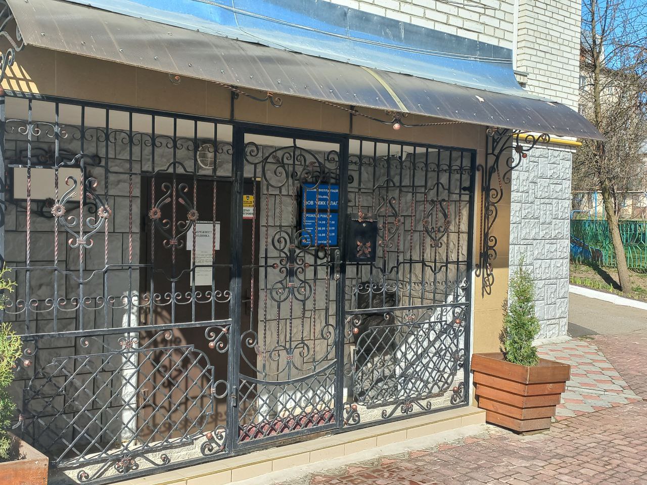 Our Office